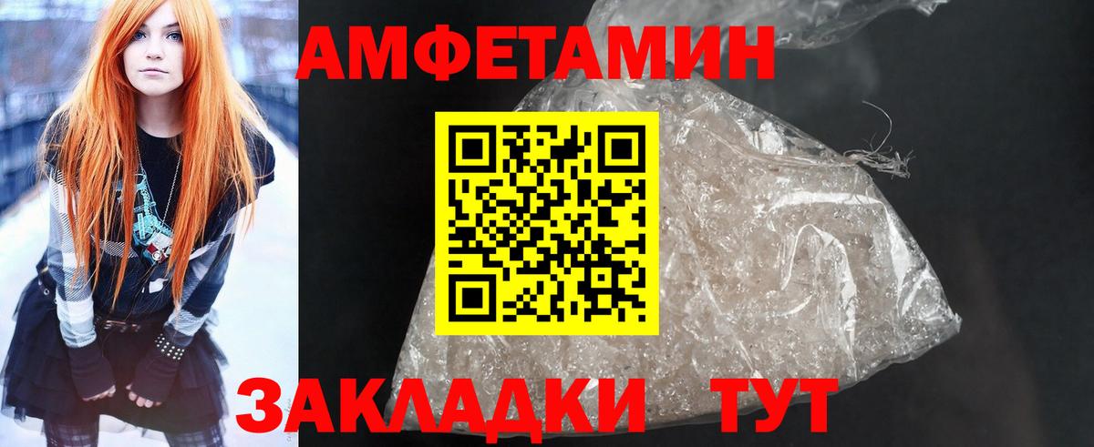 Amphetamine Розовый  Вход с VPN  АМФ  Гудермес 
