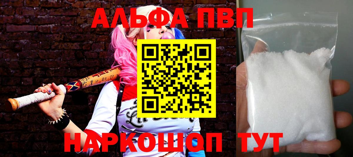 Alpha-PVP СК КРИС  Вход с VPN  A-PVP СК КРИС  Alfa_PVP СК КРИС  Гудермес 
