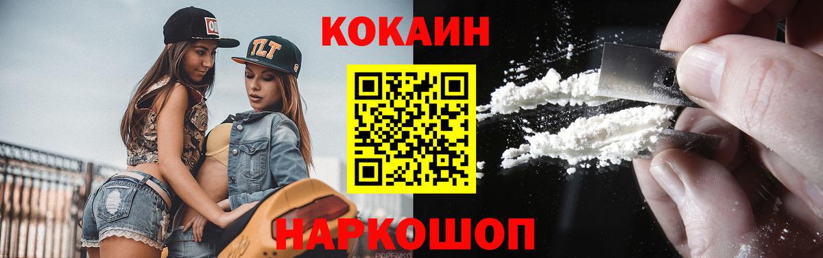 КОКАИН  Кокаин Боливия  COCAIN Эквадор  Вход с VPN  Гудермес 