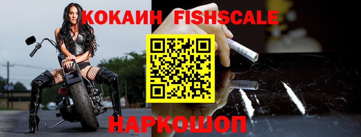 Cocaine Перу Гудермес
