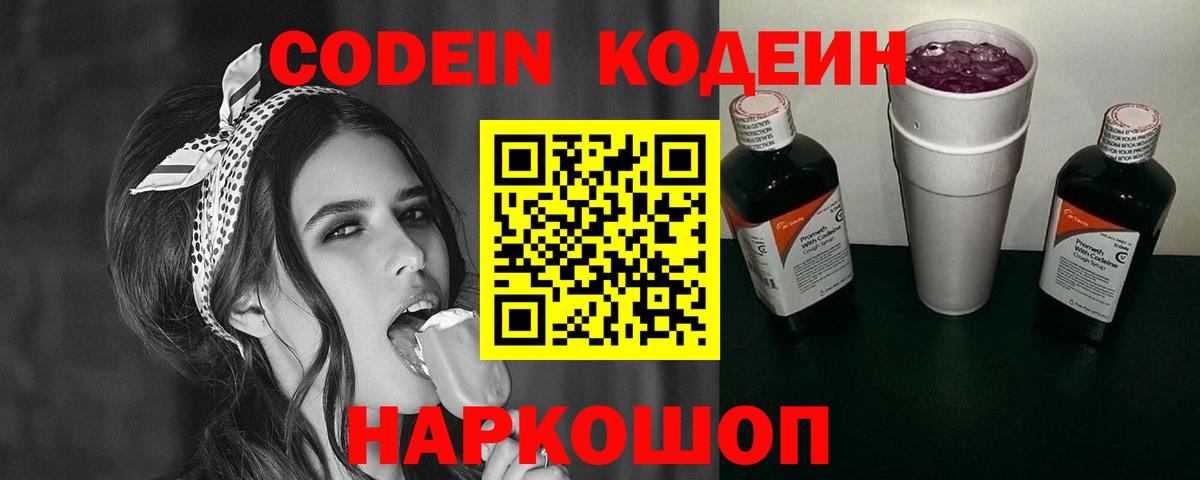 Codein Purple Drank Гудермес