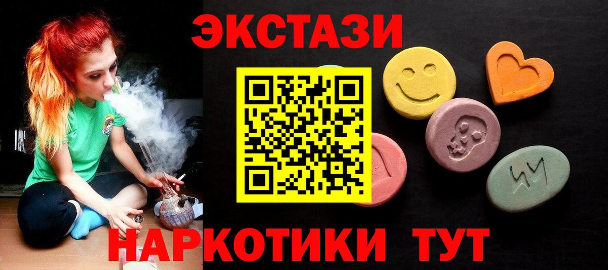 Ecstasy Cube Гудермес
