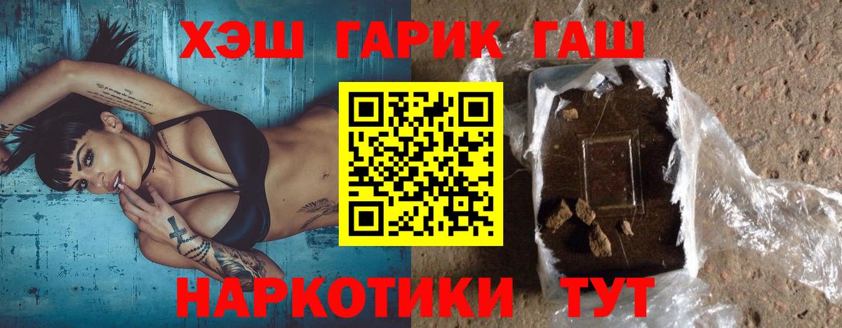 ГАШИШ хэш Гудермес