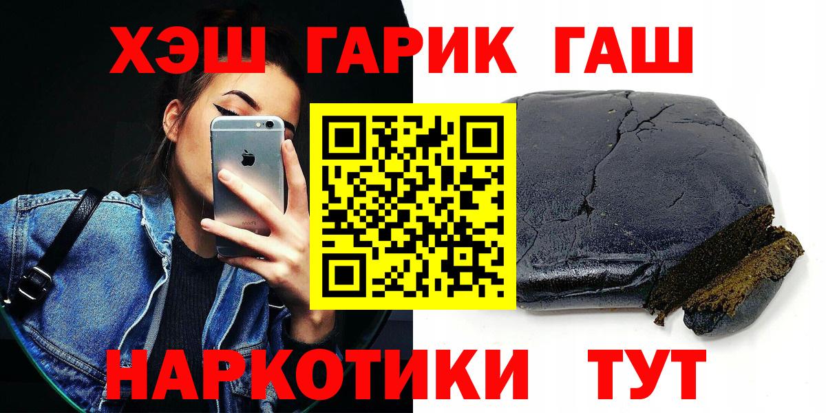 ГАШИШ  ГАШИШ ice o lator  Вход с VPN  Гудермес  ГАШ индика сатива 