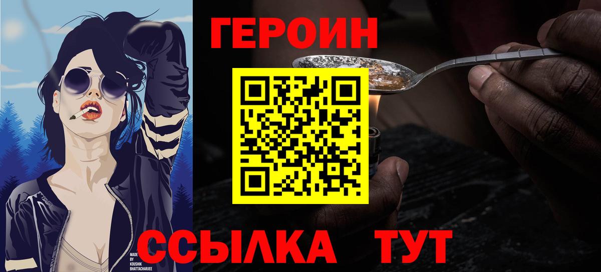 Гудермес  Героин Heroin  Вход с VPN 