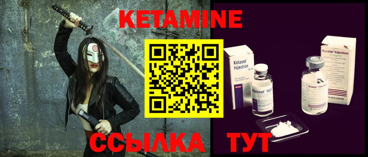 КЕТАМИН VHQ  Вход с VPN  Кетамин ketamine  Гудермес 
