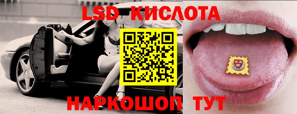 Лсд 25 экстази кислота  LSD-25 экстази кислота  hydra ссылки  LSD-25 экстази  Гудермес  Вход с VPN 