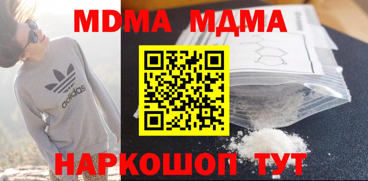 MDMA молли Гудермес