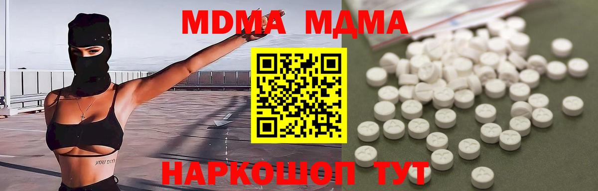 MDMA Molly  MDMA  Гудермес  Вход с VPN 