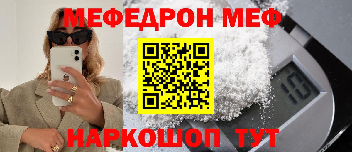 Меф кристаллы Гудермес