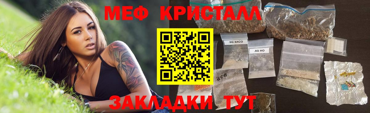 МЕФ  Мефедрон мука  Вход с VPN  Гудермес  МЯУ-МЯУ mephedrone 