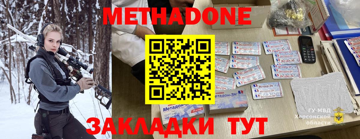 МЕТАДОН мёд  Вход с VPN  Гудермес  Метадон мёд 