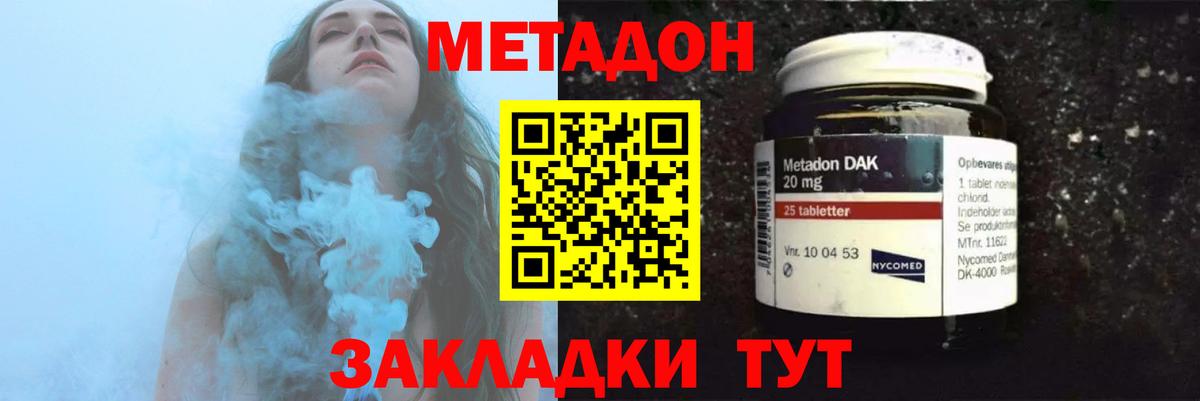 Метадон кристалл Гудермес