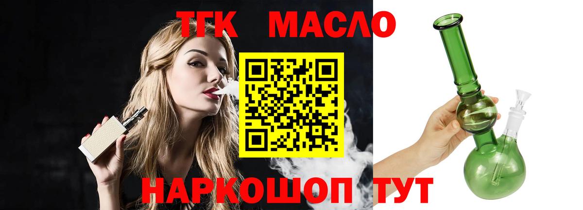Дистиллят ТГК Wax  Вход с VPN  купить наркоту  Гудермес 
